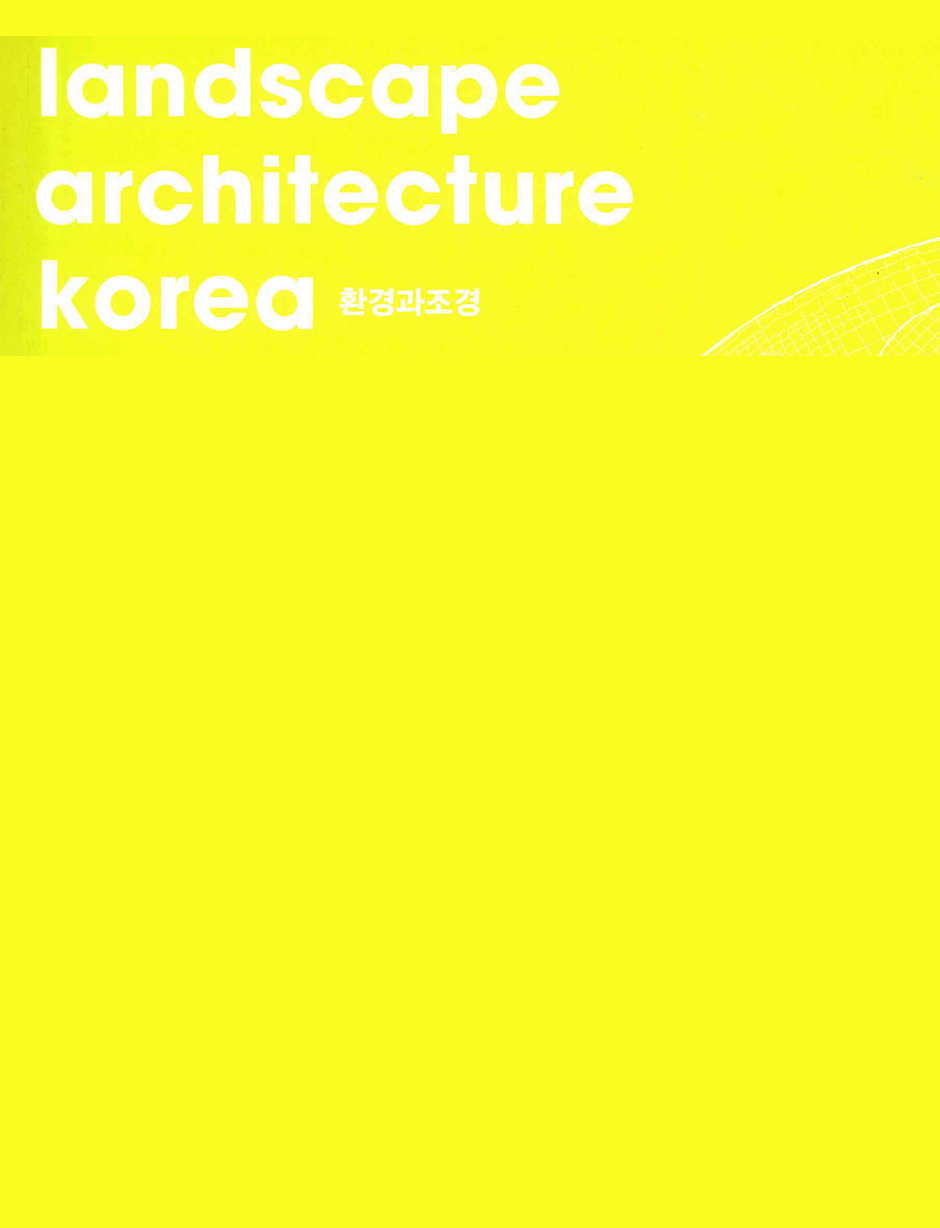 Son, Seok Boem. “Tide Point” ELA: Environment & Landscape Architecture of Korea 252, April 2009: 58-67.